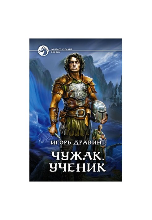 Учень