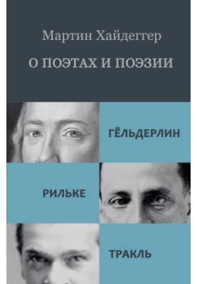 About poets and poetry: Hlderlin. Rilke. Trakl