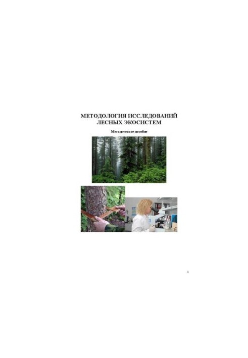 Methodology of forest ecosystem research: A methodological guide for the organization and implementation of research (scientific research)