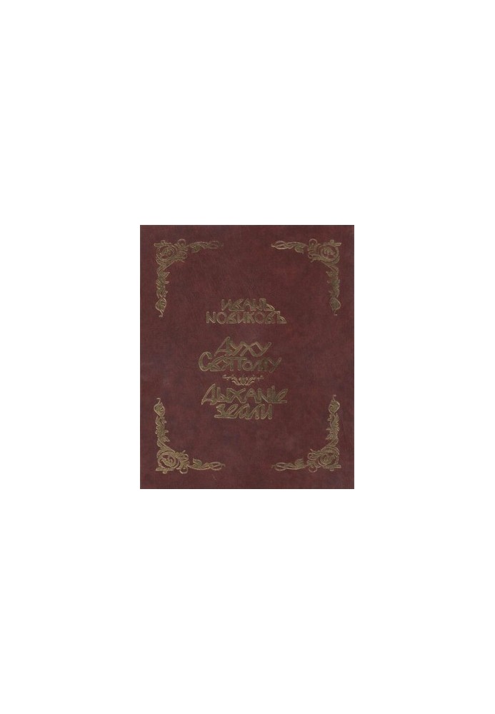 Golden Crosses: A Novel