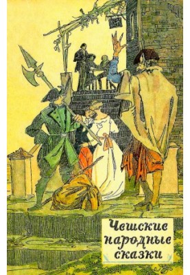 Czech fairy tales