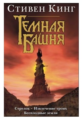 Безплідні землі