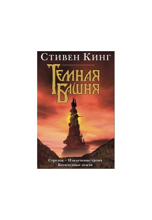 Безплідні землі