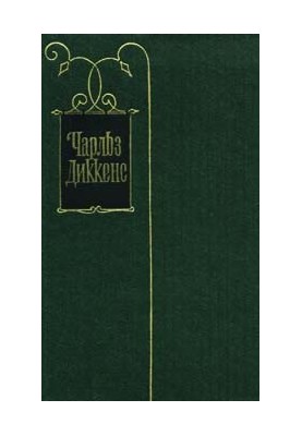 Мертвий сезон