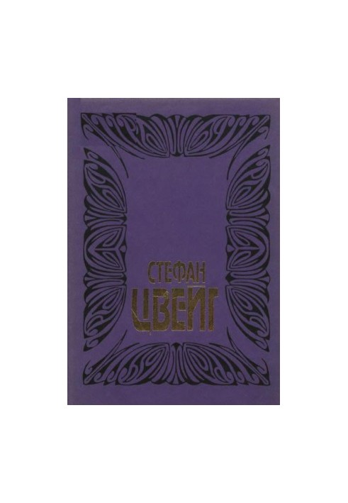 Collected works in 10 volumes. Volume 1 : Chain: Novel cycle