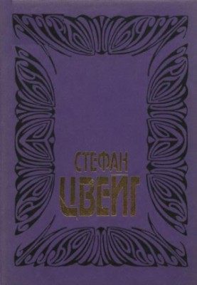 Collected works in 10 volumes. Volume 2 : Novels, legends, historical miniatures