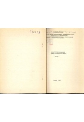 Single collection of time standards in the production of furniture [Text] : Min-in forest. pulp and paper and woodworking p