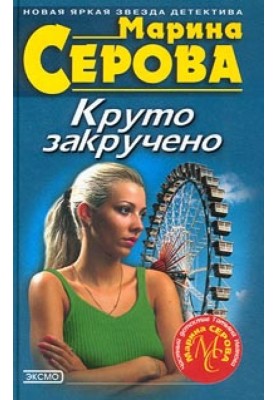 Ключі від життя
