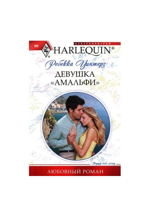Girl "Amalfi"