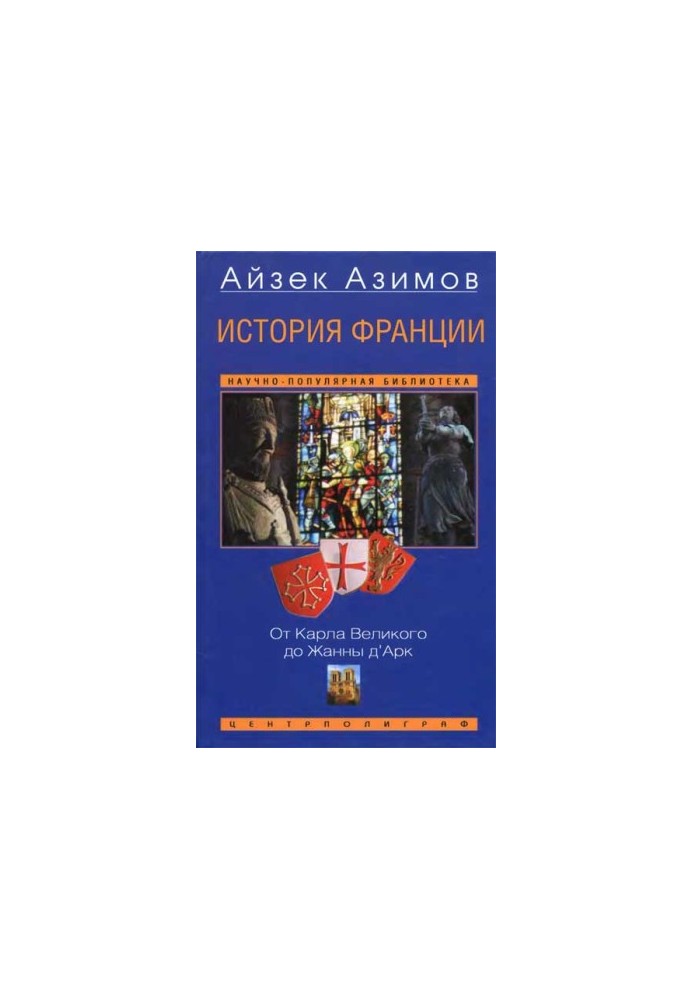 History of France. From Charlemagne to Joan of Arc