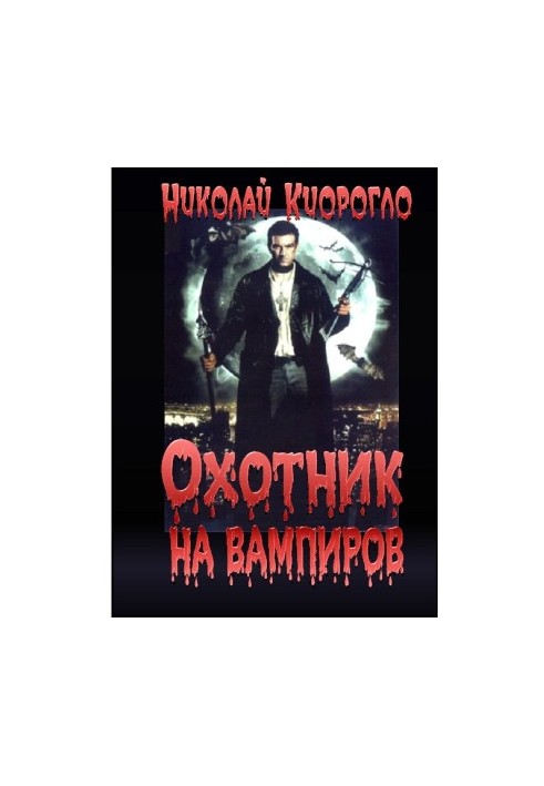 Vampire Hunters