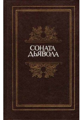 Адель