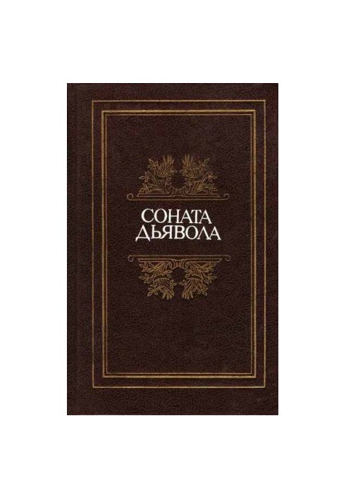Адель