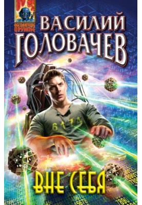 Поза собою