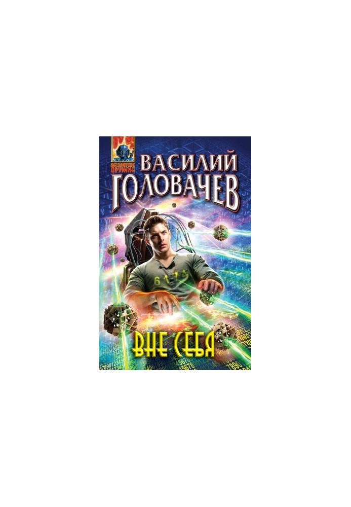 Поза собою