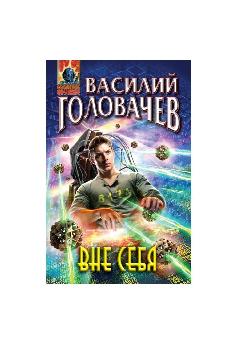 Поза собою