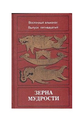 The Black Goat