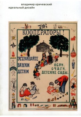 Идеальный дизайн. Книга без картинок, но с примечаниями