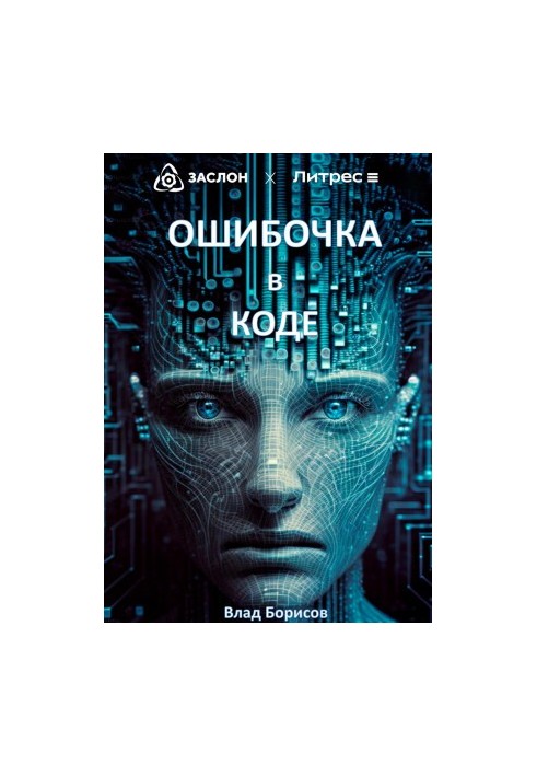 Помилка в коді