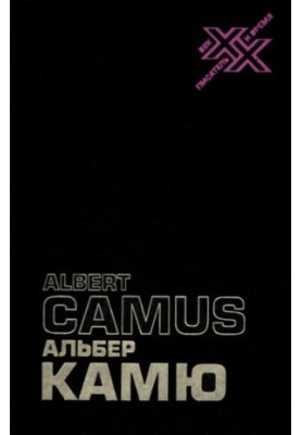 Творчество и свобода: Статьи, эссе, записные книжки