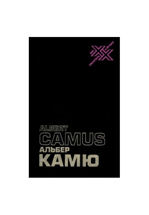 Творчество и свобода: Статьи, эссе, записные книжки