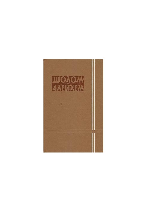 История с тремя городами
