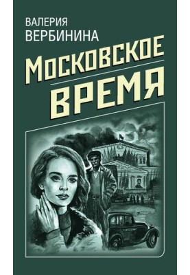 Moscow time
