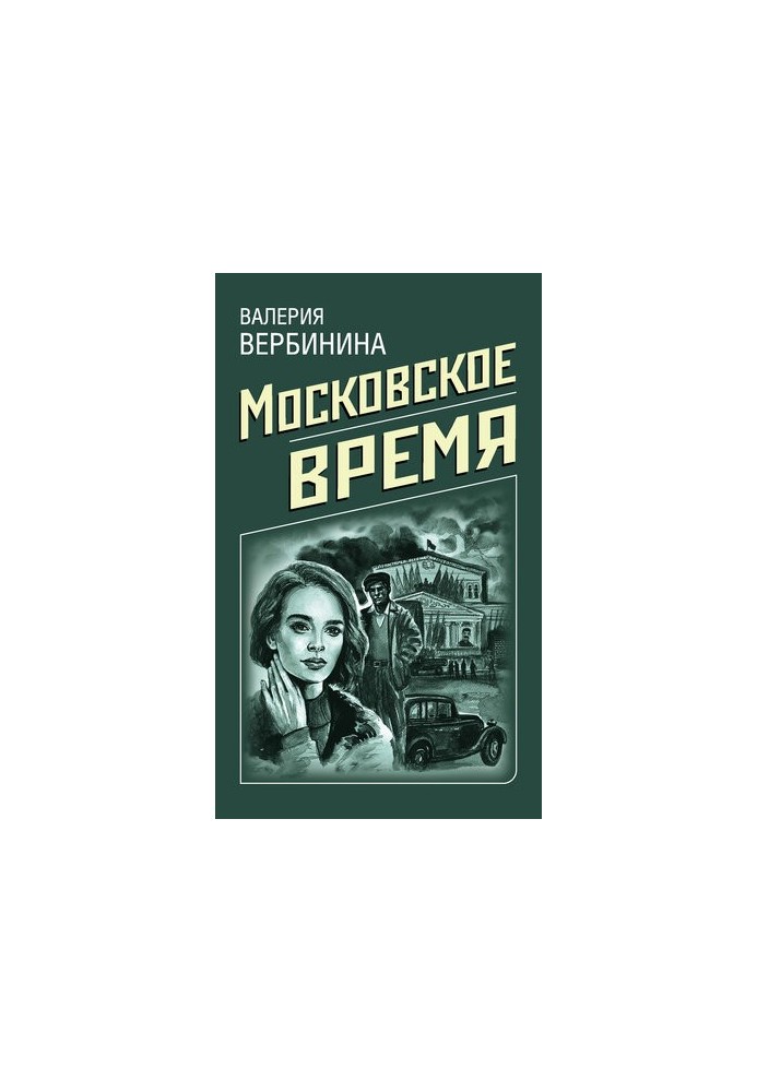 Moscow time