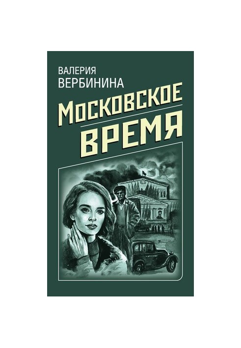 Moscow time