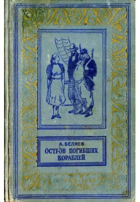 Светопреставление