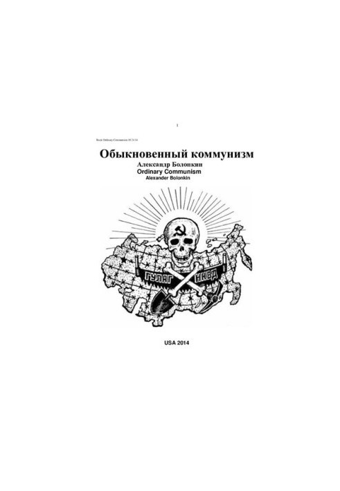 Ordinary Communism
