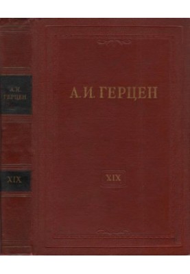A. I. Herzen. Collected works in 30 vols. Vol. 19 : Articles from "Bell" and other works of 1866-1867
