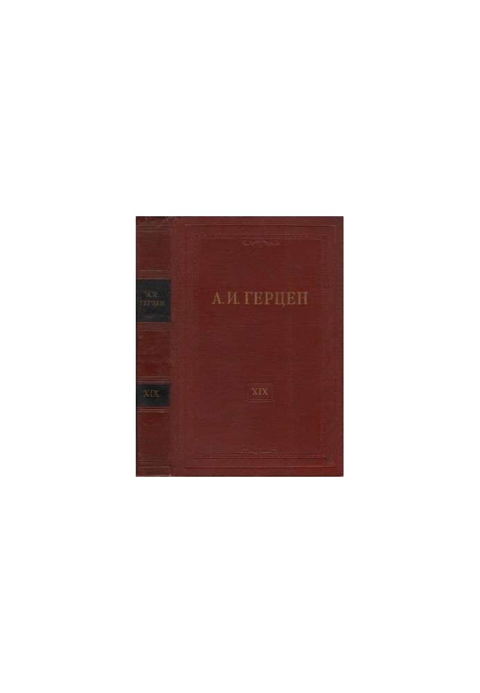 A. I. Herzen. Collected works in 30 vols. Vol. 19 : Articles from "Bell" and other works of 1866-1867