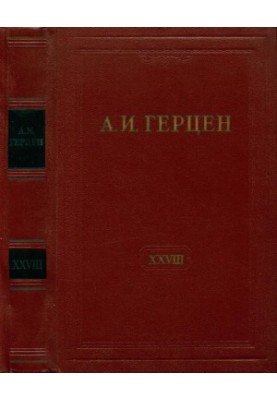 A. I. Herzen. Collected Works in 30 vols. Vol. 28 : Letters 1865-1866