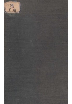 А.И. Герцен. Сочинения и переписка с Захарьиной Н.А. Т. 6