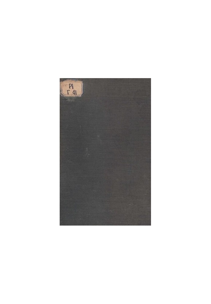 А.И. Герцен. Сочинения и переписка с Захарьиной Н.А. Т. 6