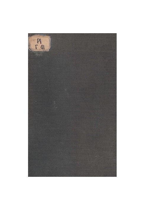А.И. Герцен. Сочинения и переписка с Захарьиной Н.А. Т. 6