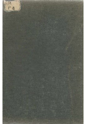 A. I. Herzen. Works and correspondence with Zakharina N. A. T. 4