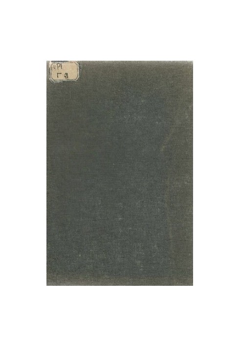 A. I. Herzen. Works and correspondence with Zakharina N. A. T. 4