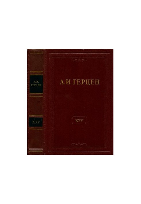 A. I. Herzen. Collected Works in 30 vols. Vol. 25 : Letters 1853-1856
