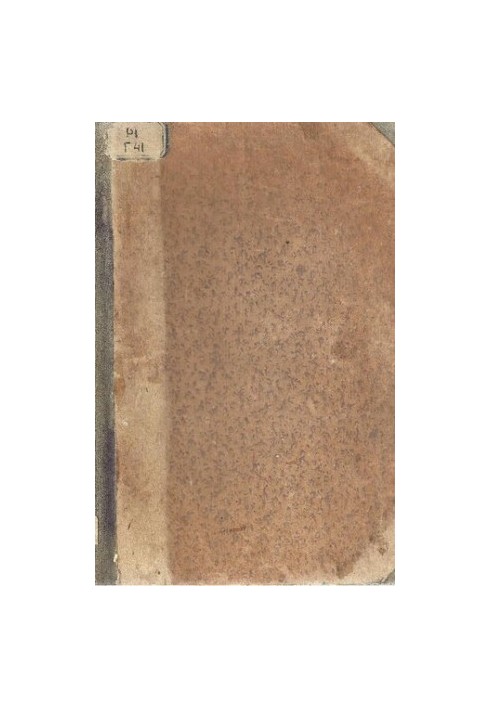 A. I. Herzen. Works and correspondence with Zakharina N. A. T. 12