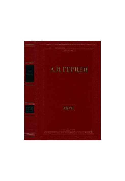 A. I. Herzen. Collected Works in 30 vols. Vol. 27. Book 1 : Letters 1860-1864