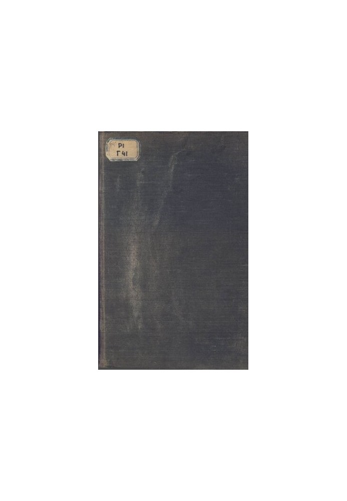 A. I. Herzen. Works and correspondence with Zakharina N. A. T. 3