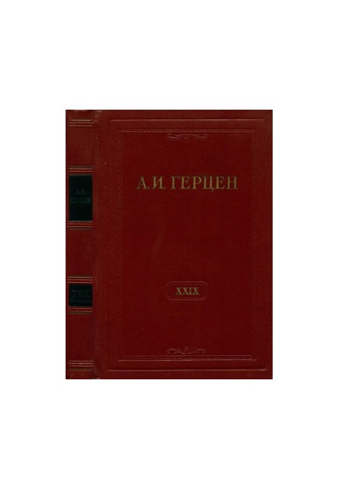 A. I. Herzen. Collected Works in 30 vols. Vol. 29. Book 1 : Letters 1867-1868