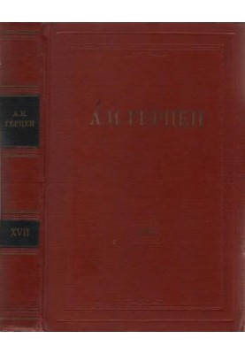 A. I. Herzen. Collected works in 30 vols. Vol. 17 : Articles from "Bell" and other works of 1863