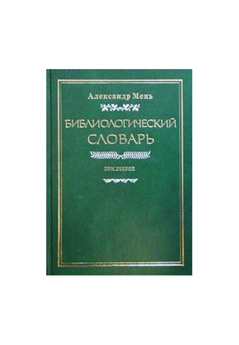 Bibliological Dictionary. Volume 2 : KP