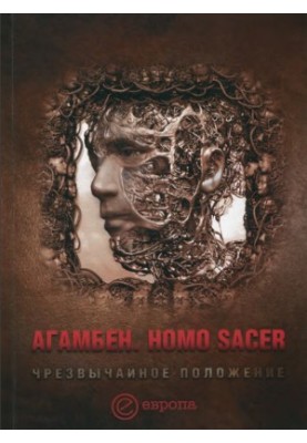 Homo sacer. State of emergency