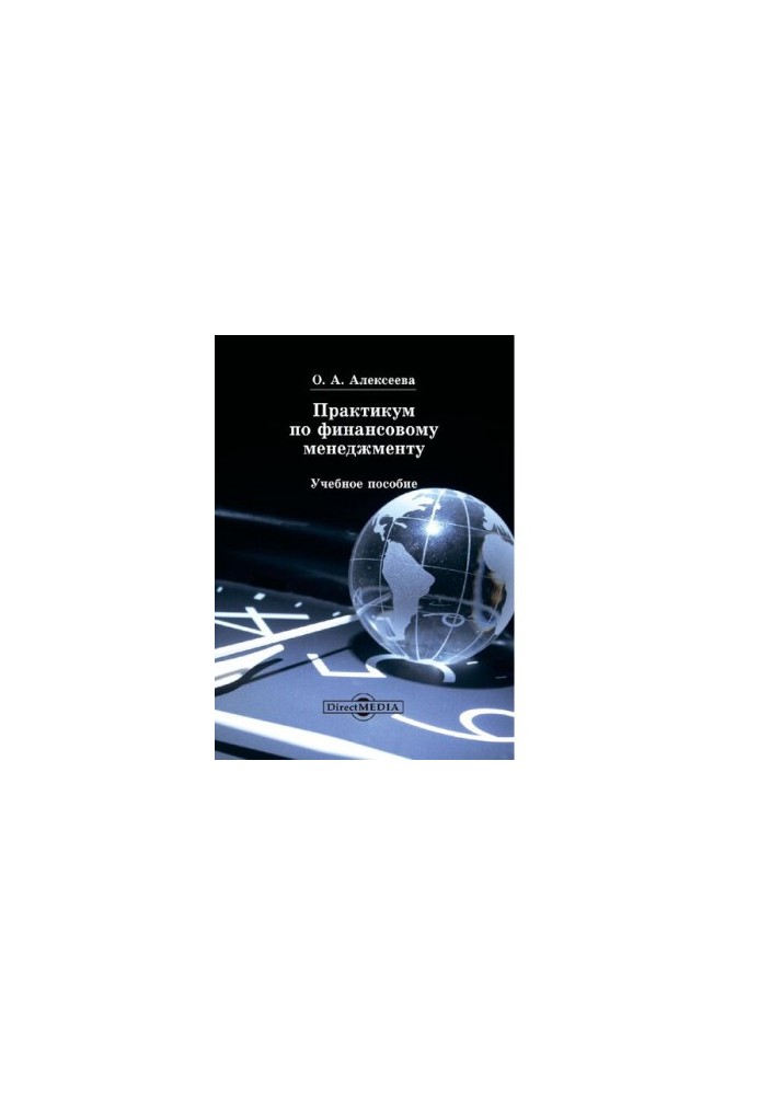 Workshop on Financial Management Training Manual [Electronic resource]