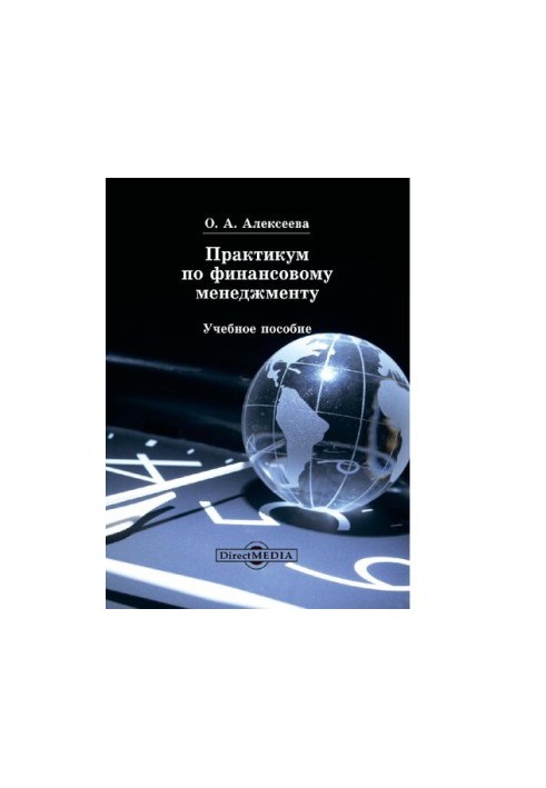 Workshop on Financial Management Training Manual [Electronic resource]