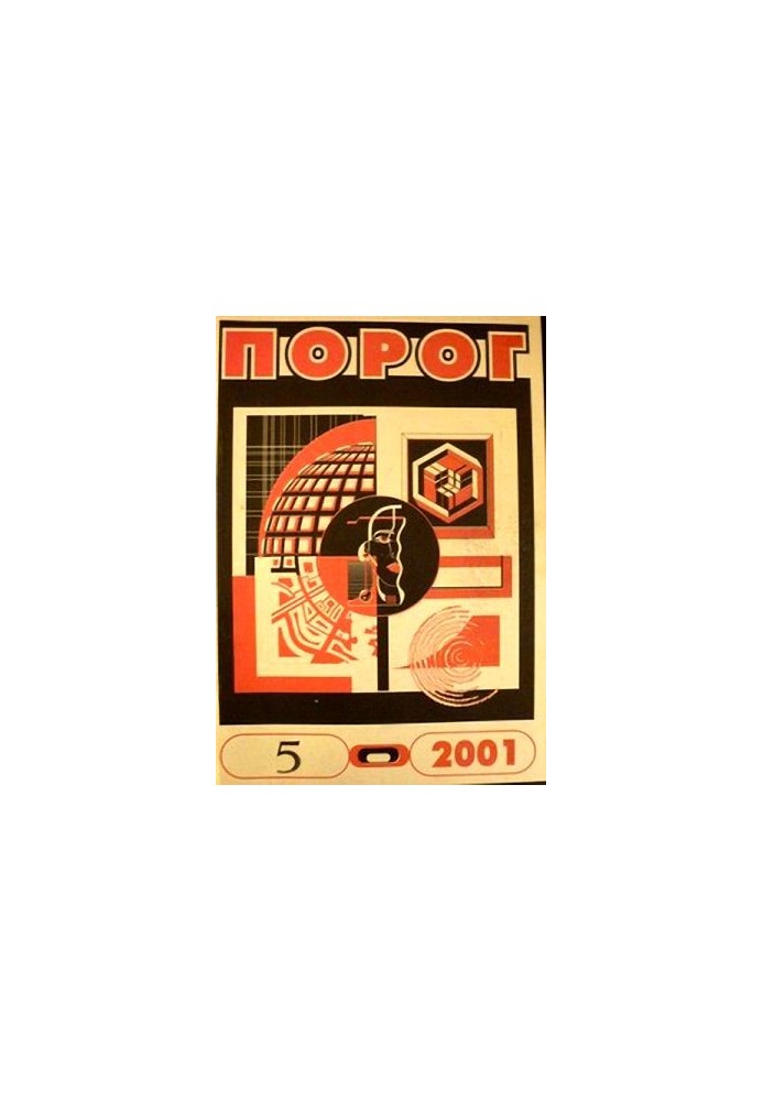 Чарівник